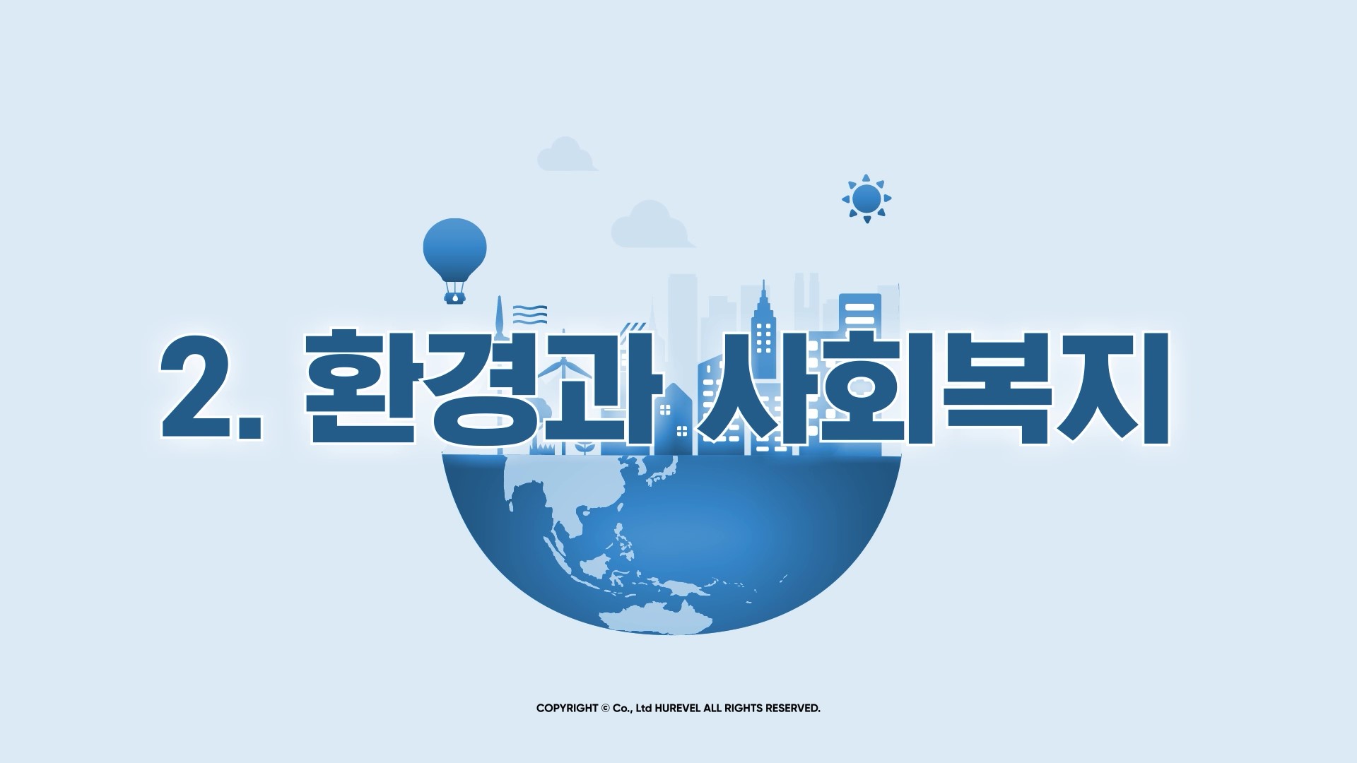 생활환경복지사_2과정. 환경과 사회복지